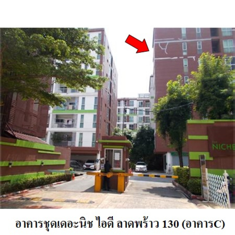 คอนโด เดอะนิช ไอดี ลาดพร้าว 130 กรุงเทพมหานคร บางกะปิ คลองจั่น 1833800