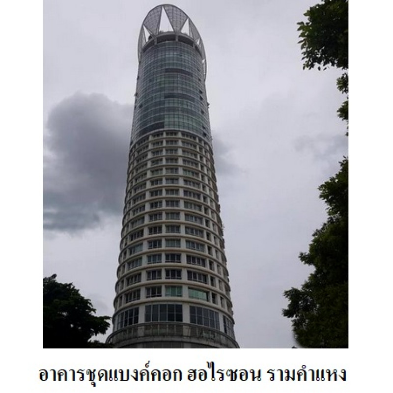 คอนโด แบงค์คอก ฮอไรซอน รามคำแหง กรุงเทพมหานคร บางกะปิ หัวหมาก 1994400