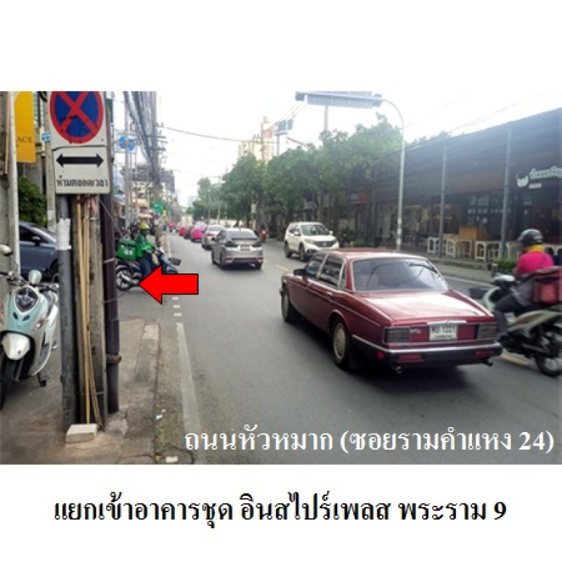 คอนโด อินสไปร์เพลส เอแบค-พระราม 9 กรุงเทพมหานคร บางกะปิ หัวหมาก 2371800
