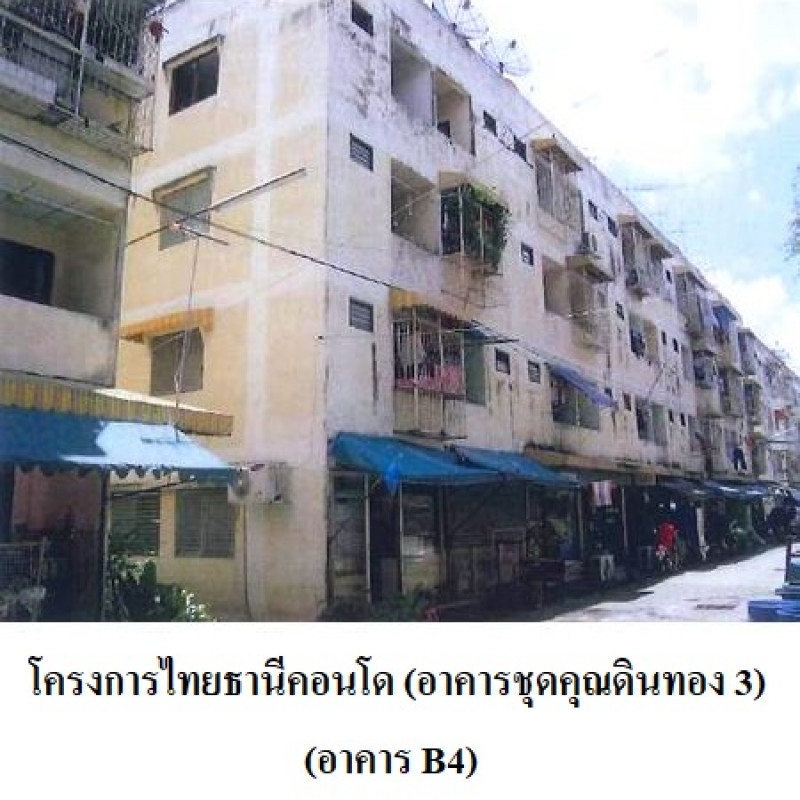 คอนโด ไทยธานี คอนโด กรุงเทพมหานคร สายไหม คลองถนน 109600