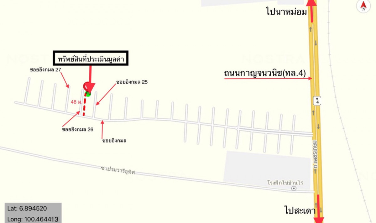 ทาวน์เฮ้าส์ อิงกมล สงขลา หาดใหญ่ บ้านพรุ 3023000
