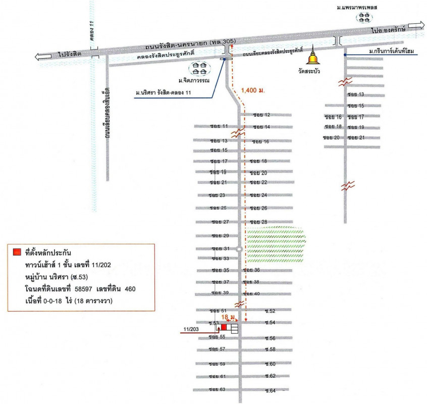 ทาวน์เฮ้าส์ นริศรา ปทุมธานี ธัญบุรี บึงน้ำรักษ์ 560000