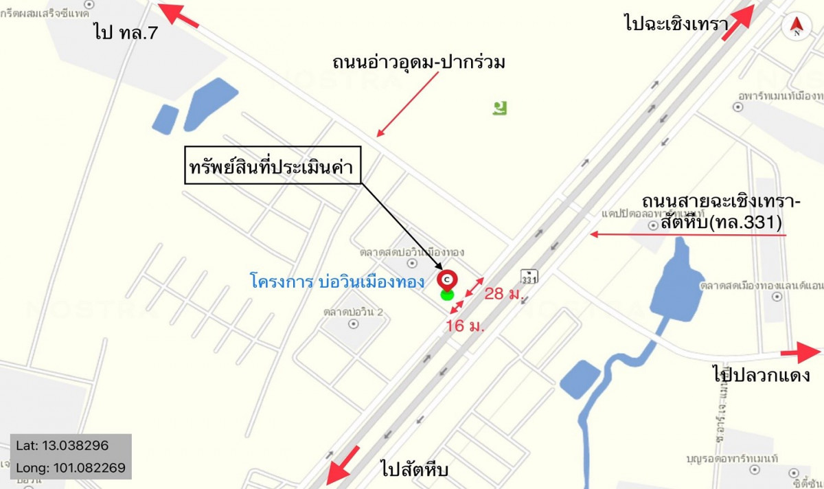 อาคารพาณิชย์ บ่อวินเมืองทอง ชลบุรี ศรีราชา บ่อวิน 5800000