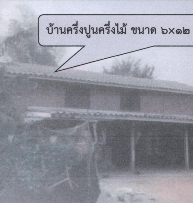 Single house Sakon Nakhon Mueang Sakon Nakhon Huai Yang 1226600