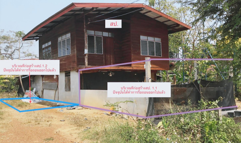 Single house Sakon Nakhon Ban Muang Non Sa-At 575000