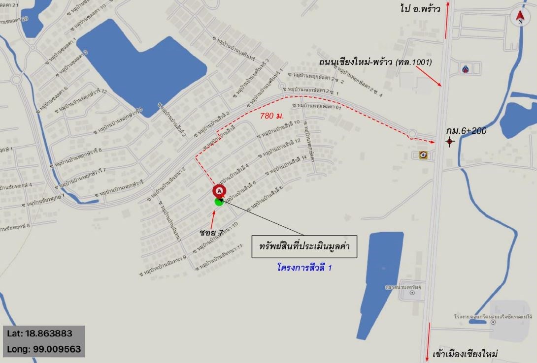 บ้านเดี่ยว สีวลี 1 เชียงใหม่ สันทราย หนองจ๊อม 3954000