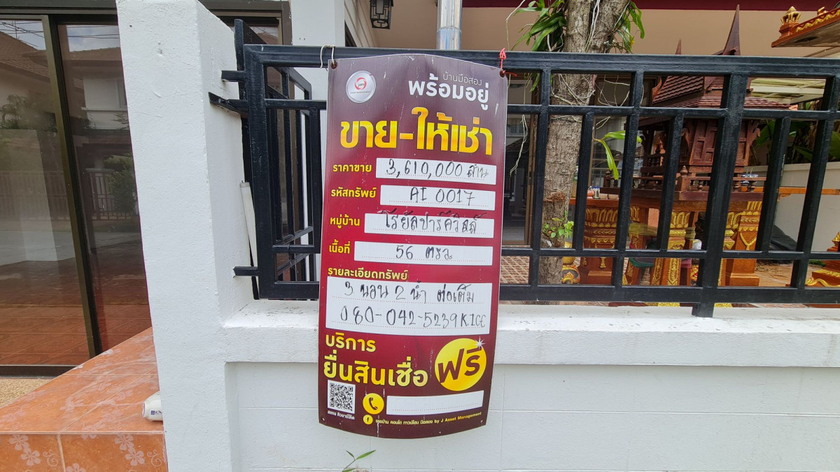 คอนโด ดี คอนโด รัตนาธิเบศร์ นนทบุรี เมืองนนทบุรี ไทรม้า 1280000