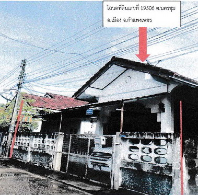 ทาวน์เฮ้าส์ กำแพงเพชร เมืองกำแพงเพชร นครชุม 450443