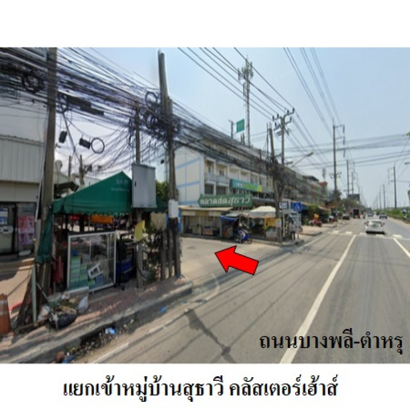 ทาวน์เฮ้าส์ สุธาวี คลัสเตอร์ เฮ้าส์ สมุทรปราการ บางพลี บางพลีใหญ่ 2000000