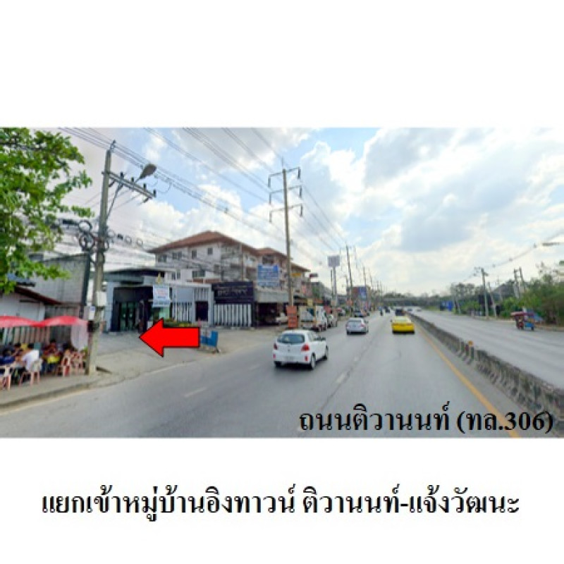 ทาวน์เฮ้าส์ อิงทาวน์ ติวานนท์-แจ้งวัฒนะ ปทุมธานี เมืองปทุมธานี บ้านใหม่ 3250000