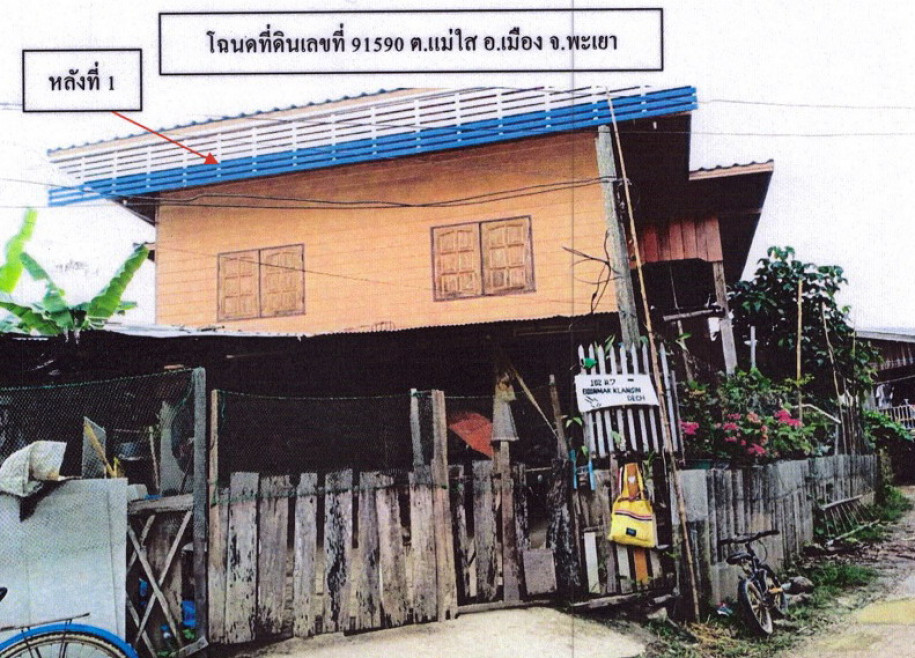 Townhouse Phayao Mueang Phayao Mae Sai 353986