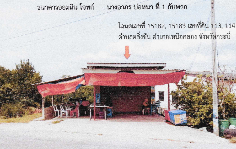 Single house Krabi Nuea Khlong Khlong Khamao 472500
