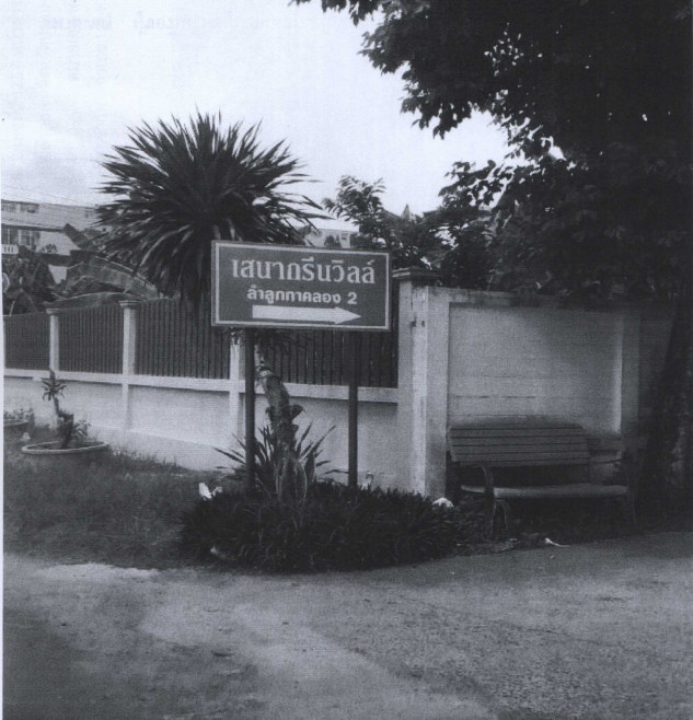 Townhouse Pathum Thani Lam Luk Ka Khu Khot 1981828