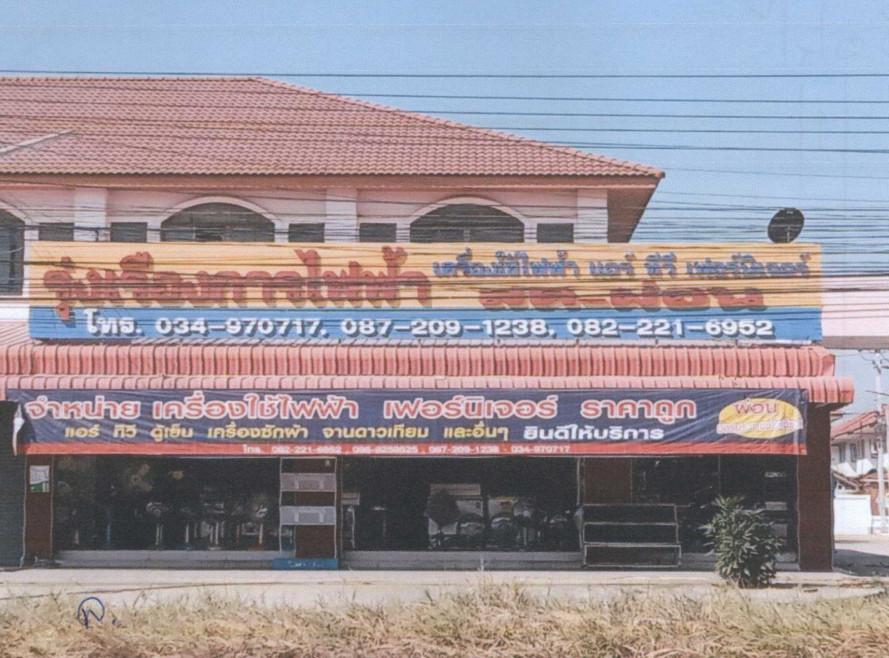 Townhouse Nakhon Pathom Kamphaeng Saen Thung Kraphang Hom 2277030