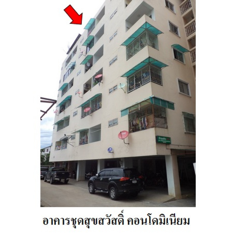 คอนโด สุขสวัสดิ์ คอนโดมิเนียม ปทุมธานี คลองหลวง คลองหนึ่ง 426600