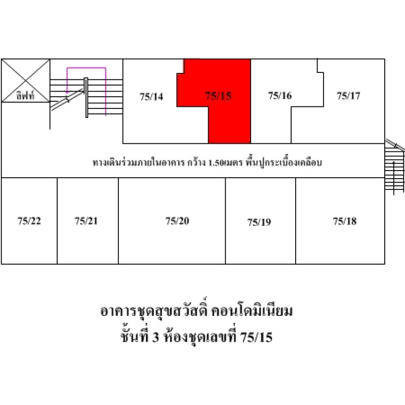 คอนโด สุขสวัสดิ์ คอนโดมิเนียม ปทุมธานี คลองหลวง คลองหนึ่ง 426600