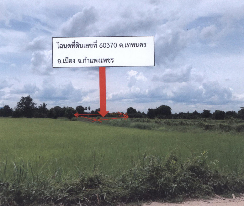Residential land/lot Kamphaeng Phet Mueang Kamphaeng Phet Thep Nakhon 70000