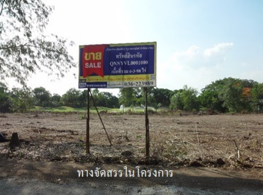Residential land/lot Nakhon Nayok Ongkharak Bang Pla Kot 2573000