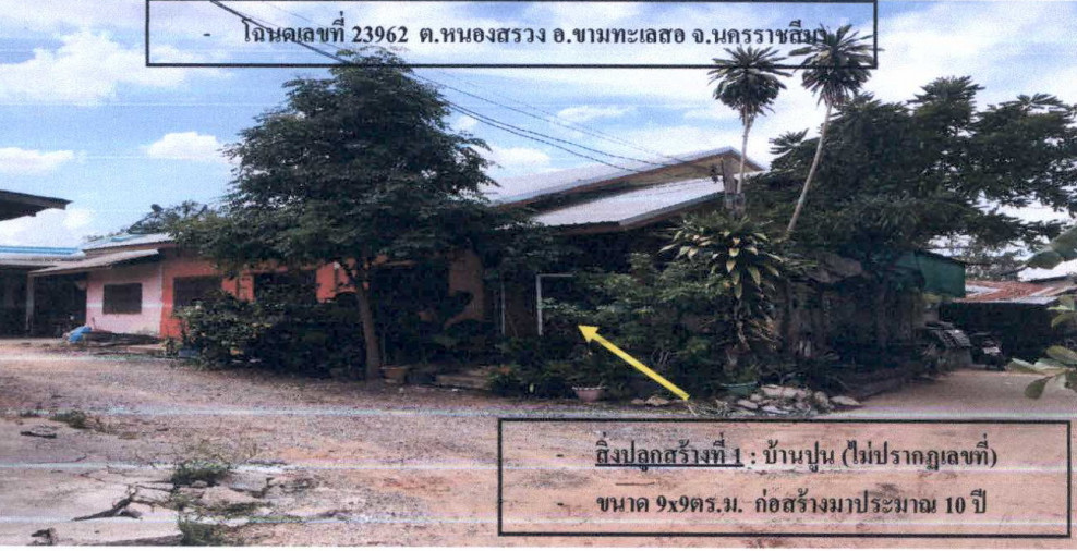 Single house Nakhon Ratchasima Kham Thale So Nong Suang 913720