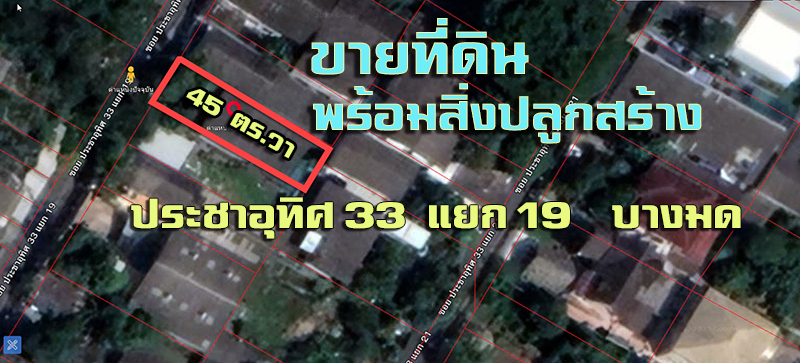 ที่ดินเปล่า กรุงเทพมหานคร ราษฎร์บูรณะ ราษฎร์บูรณะ 3000000
