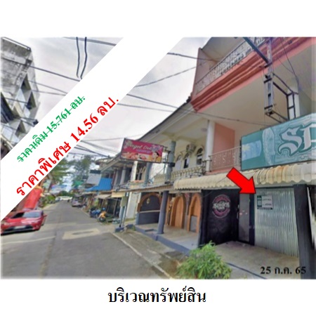 อาคารพาณิชย์ ภูเก็ต กะทู้ ป่าตอง 14567700