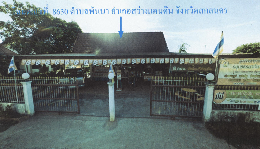 Single house Sakon Nakhon Sawang Daen Din Phan Na 428762
