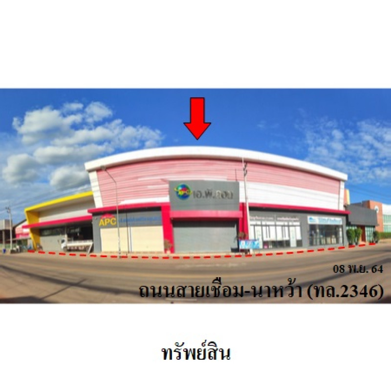 โรงงาน/โกดัง นครพนม นาหว้า นาหว้า 36930000