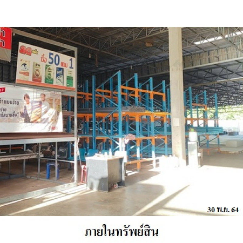 โรงงาน/โกดัง นครพนม นาหว้า นาหว้า 36930000