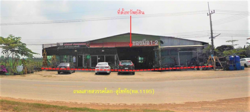Plant/Storage Sukhothai Si Samrong Ban Na 4847000