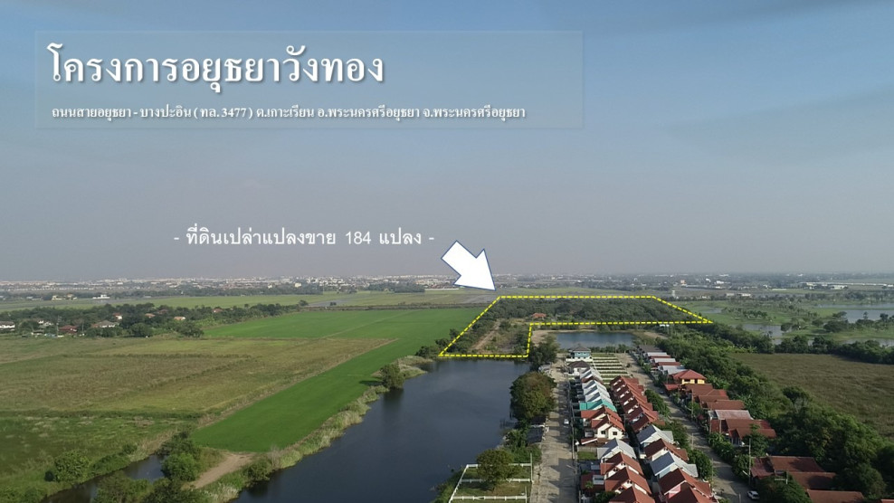 Residential land/lot Phra Nakhon Si Ayutthaya Phra Nakhon Si Ayutthaya Ko Rian 630000