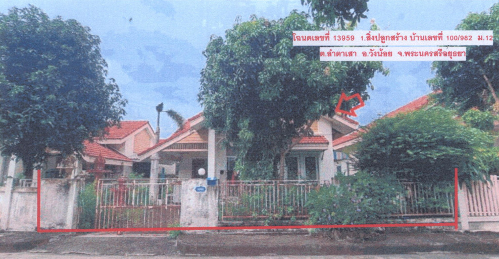 Single house Phra Nakhon Si Ayutthaya Wang Noi Lam Ta Sao 1694550
