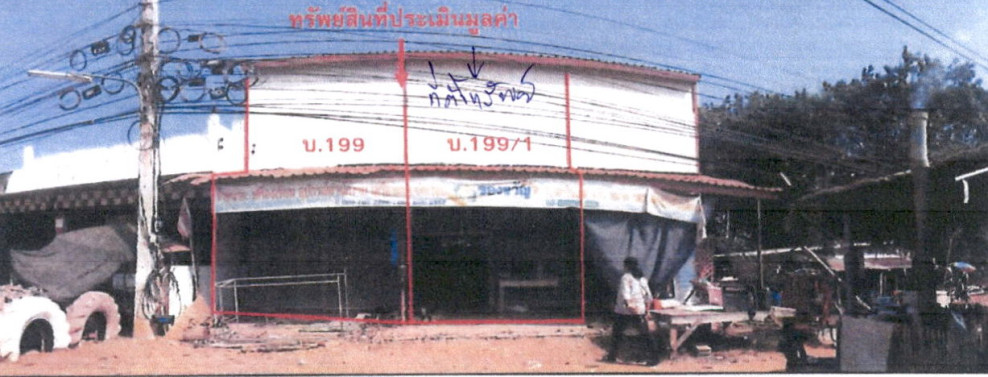 Townhouse Phetchabun Nong Phai Ban Phot 1541080
