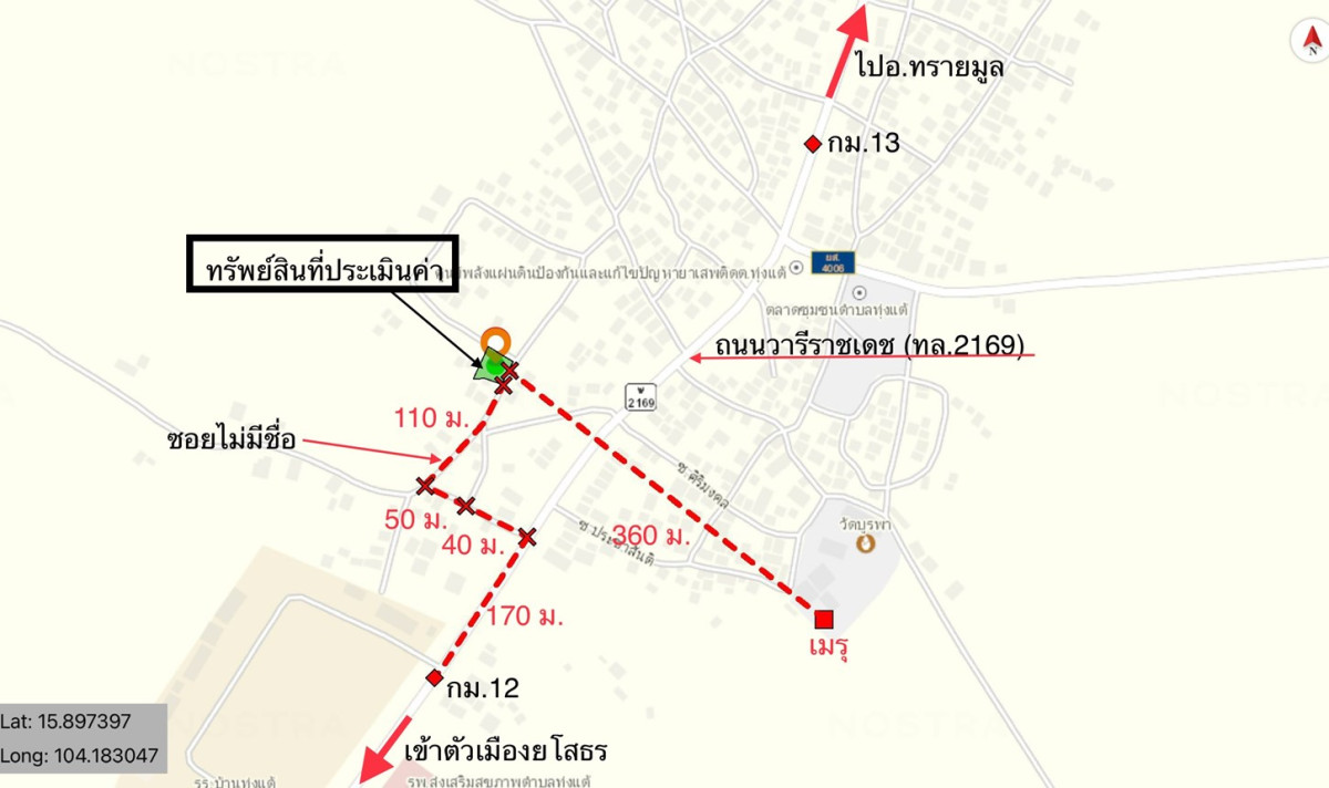 อื่นๆ ยโสธร เมืองยโสธร ทุ่งแต้ 881000