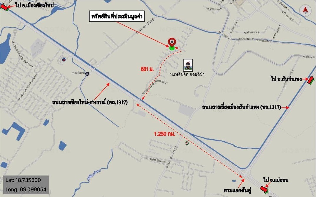 บ้านเดี่ยว เพลินจิต คอลลิน่า เชียงใหม่ สันกำแพง สันกำแพง 5380000