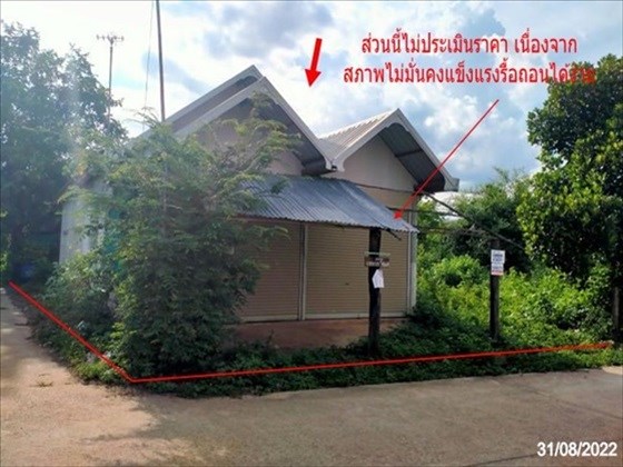 บ้านเดี่ยว อุดรธานี ประจักษ์ศิลปาคม อุ่มจาน 635000