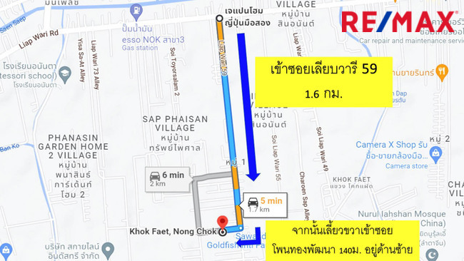 ที่ดินเปล่า กรุงเทพมหานคร หนองจอก โคกแฝด 790000