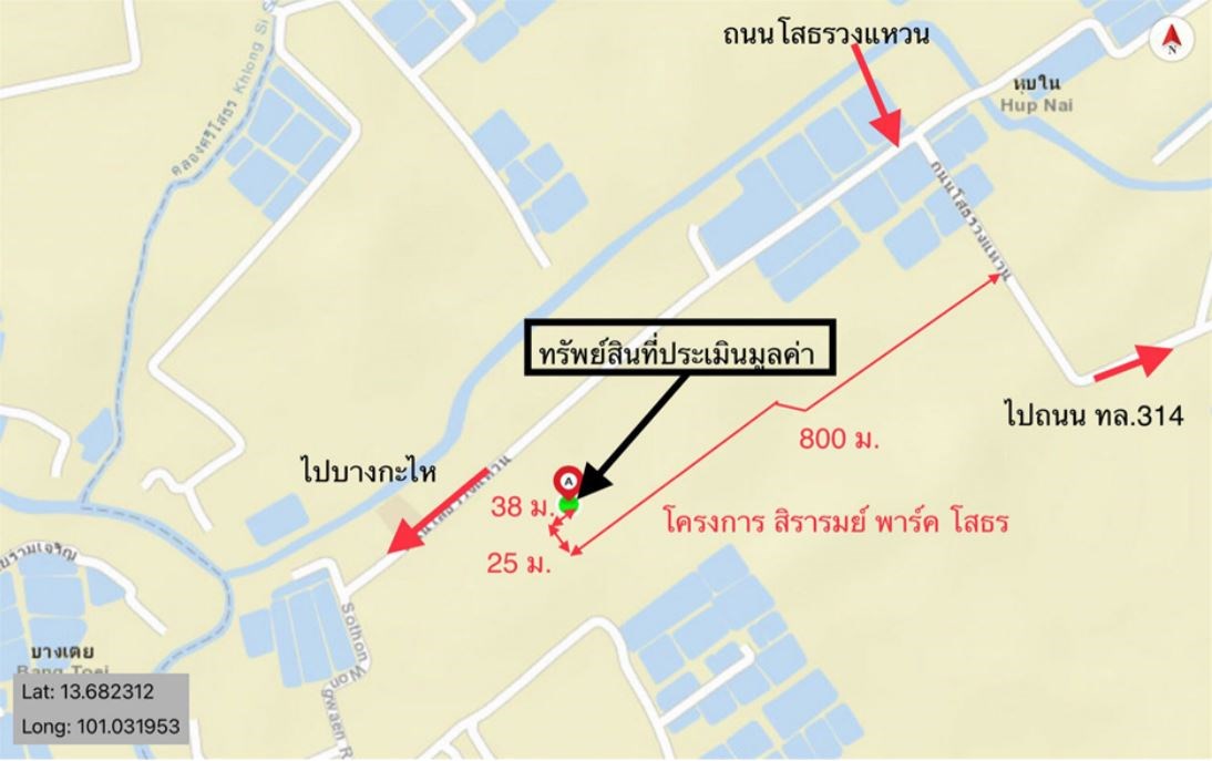 บ้านเดี่ยว สิรารมย์ พาร์ค โสธร ฉะเชิงเทรา เมืองฉะเชิงเทรา โสธร 2300000