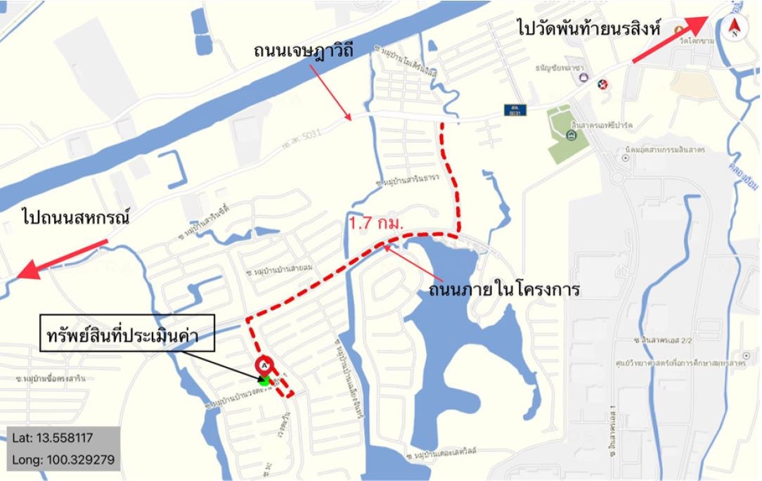 บ้านเดี่ยว สาริน ซิตี้ (บ้านวงตะวัน) สมุทรสาคร เมืองสมุทรสาคร โคกขาม 5770000