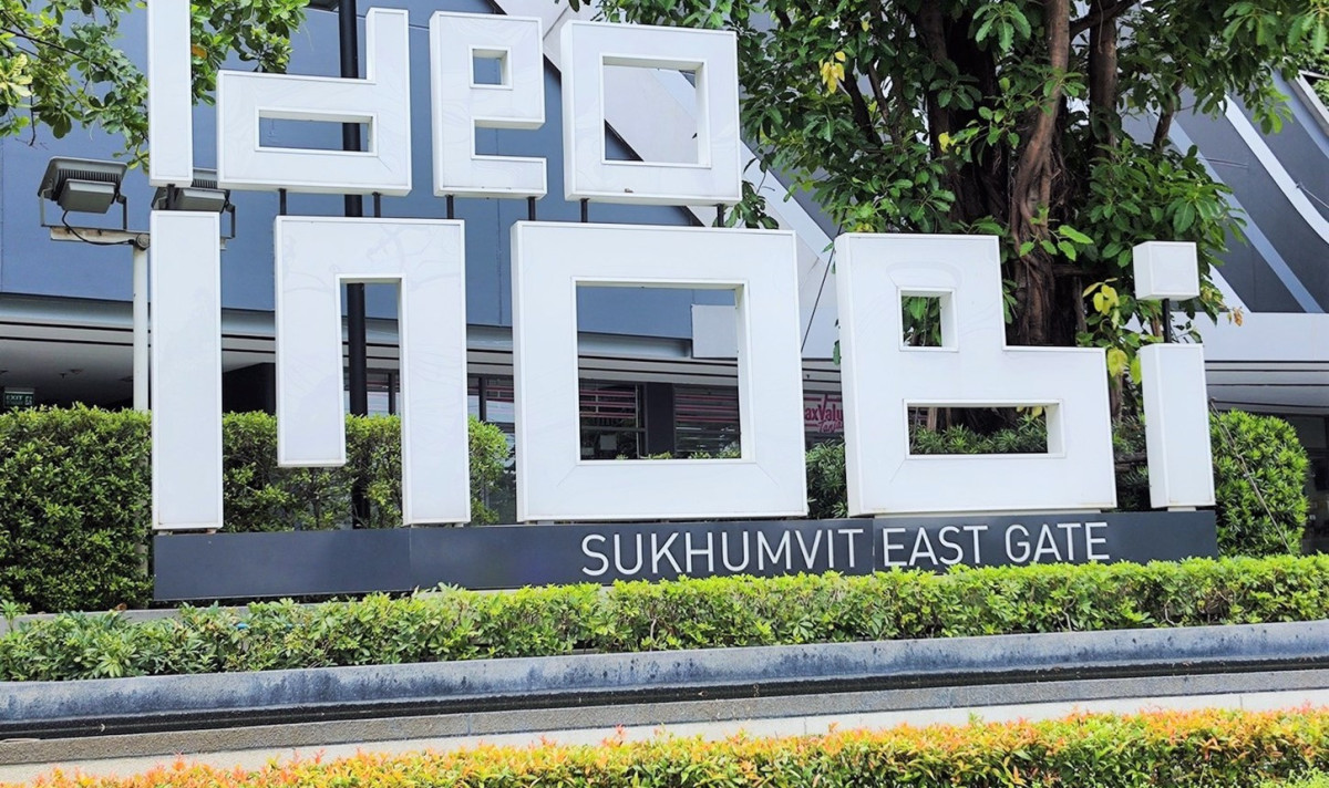 คอนโด ไอดีโอ โมบิ สุขุมวิท อีสท์เกต กรุงเทพมหานคร บางนา บางนาใต้ 3119000