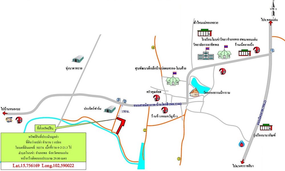 ที่ดินเปล่า ขอนแก่น พล โนนข่า 1573000