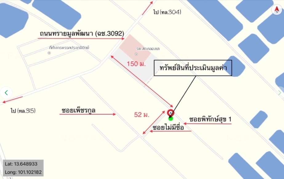 ทาวน์เฮ้าส์ ฉะเชิงเทรา เมืองฉะเชิงเทรา คลองนา 2850000