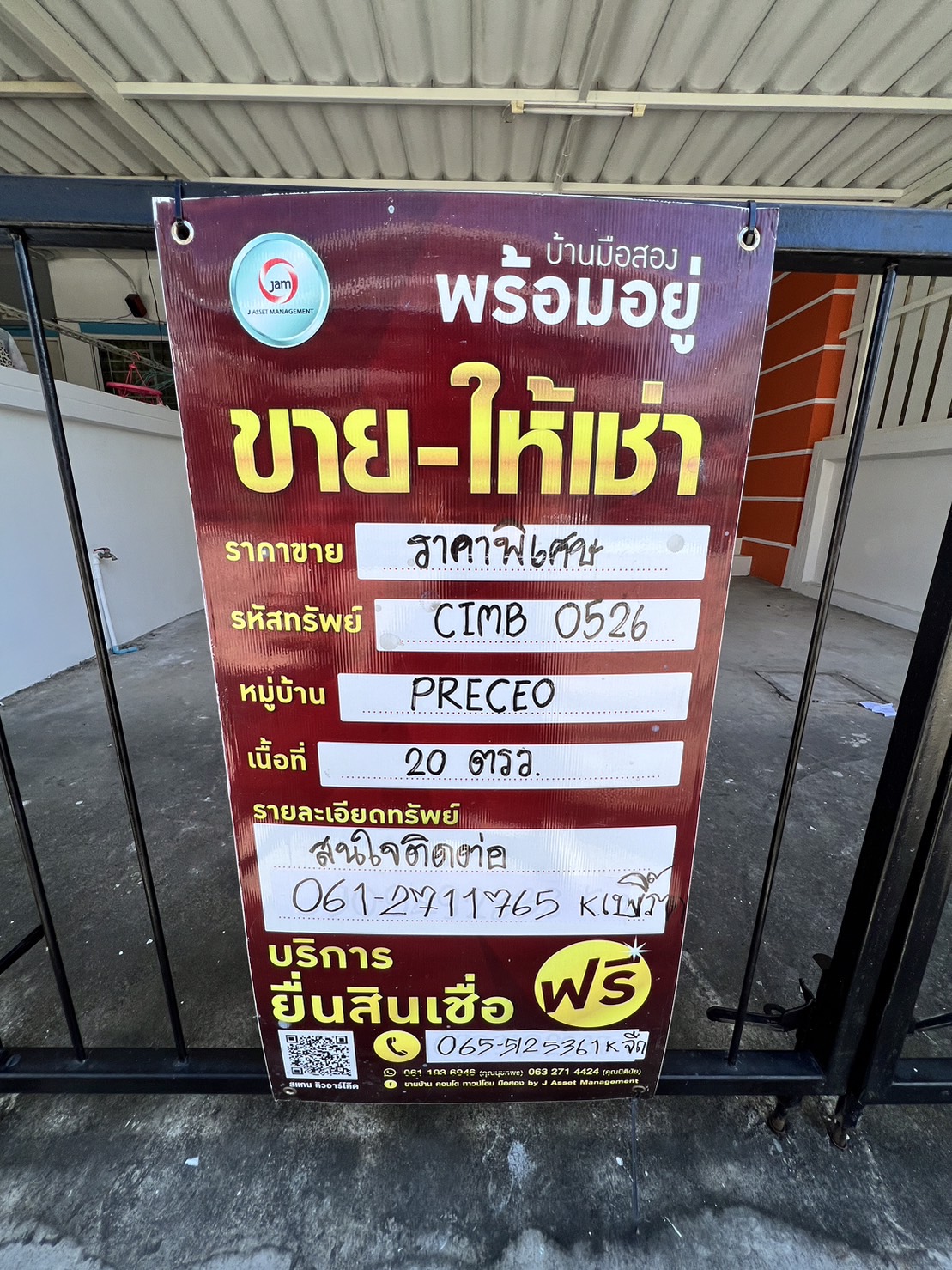 ทาวน์เฮ้าส์ พรีซีโอ 1 ชลบุรี ศรีราชา บ่อวิน 1500000