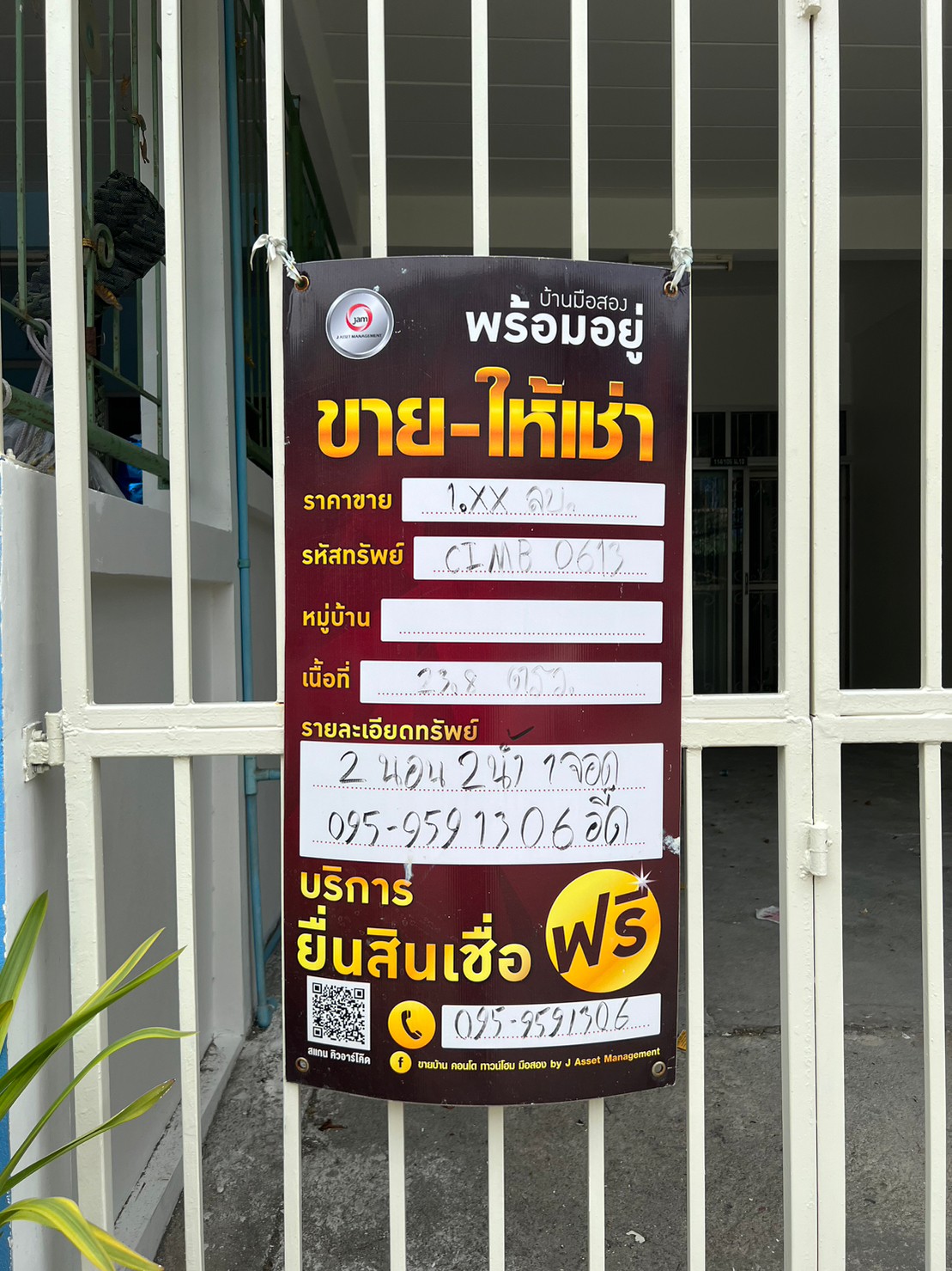 ทาวน์เฮ้าส์ อีสเทิร์นแลนด์ซิตี้ ชลบุรี เมืองชลบุรี นาป่า 1600000