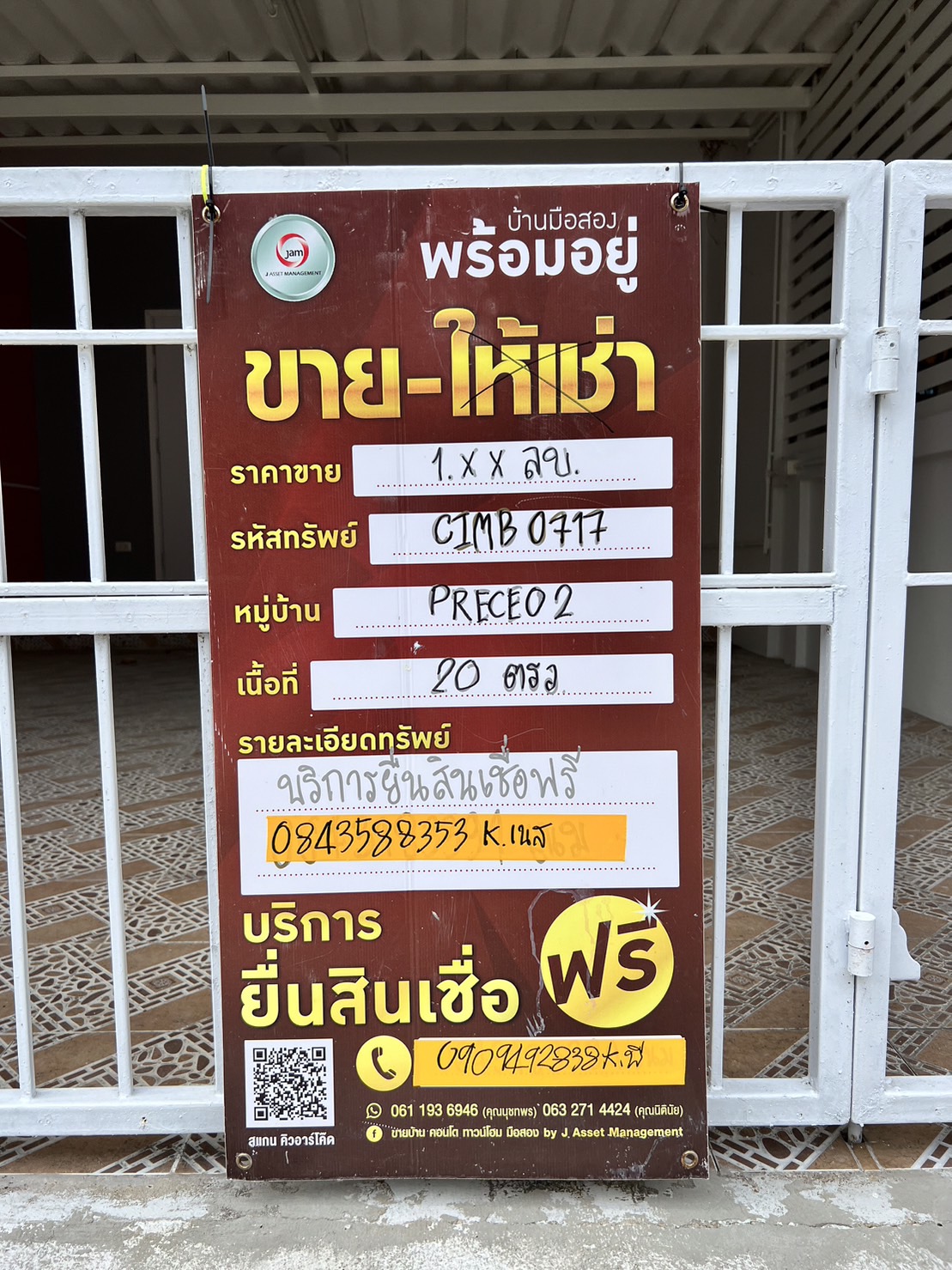 ทาวน์เฮ้าส์ ประภัสสร-พรีซีโอ 2 ชลบุรี ศรีราชา บ่อวิน 1700000