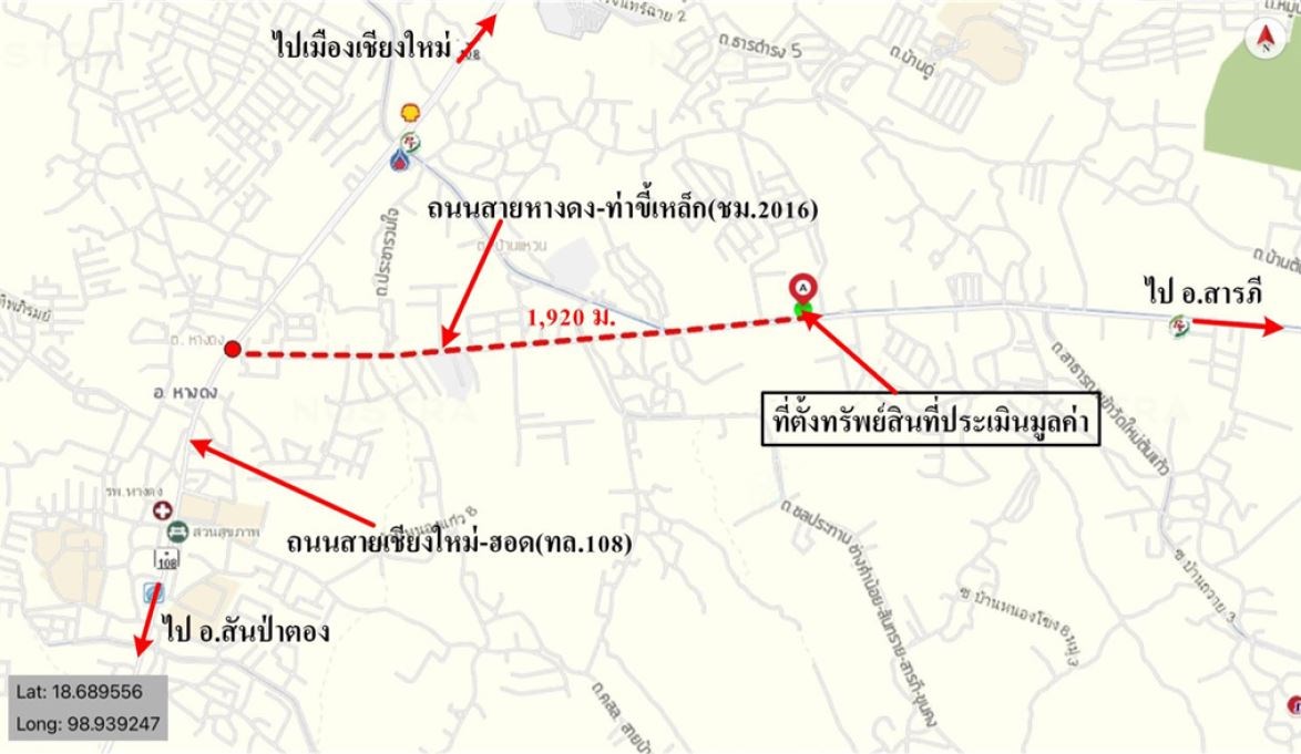 อาคารพาณิชย์ เชียงใหม่ หางดง บ้านแหวน 9986000
