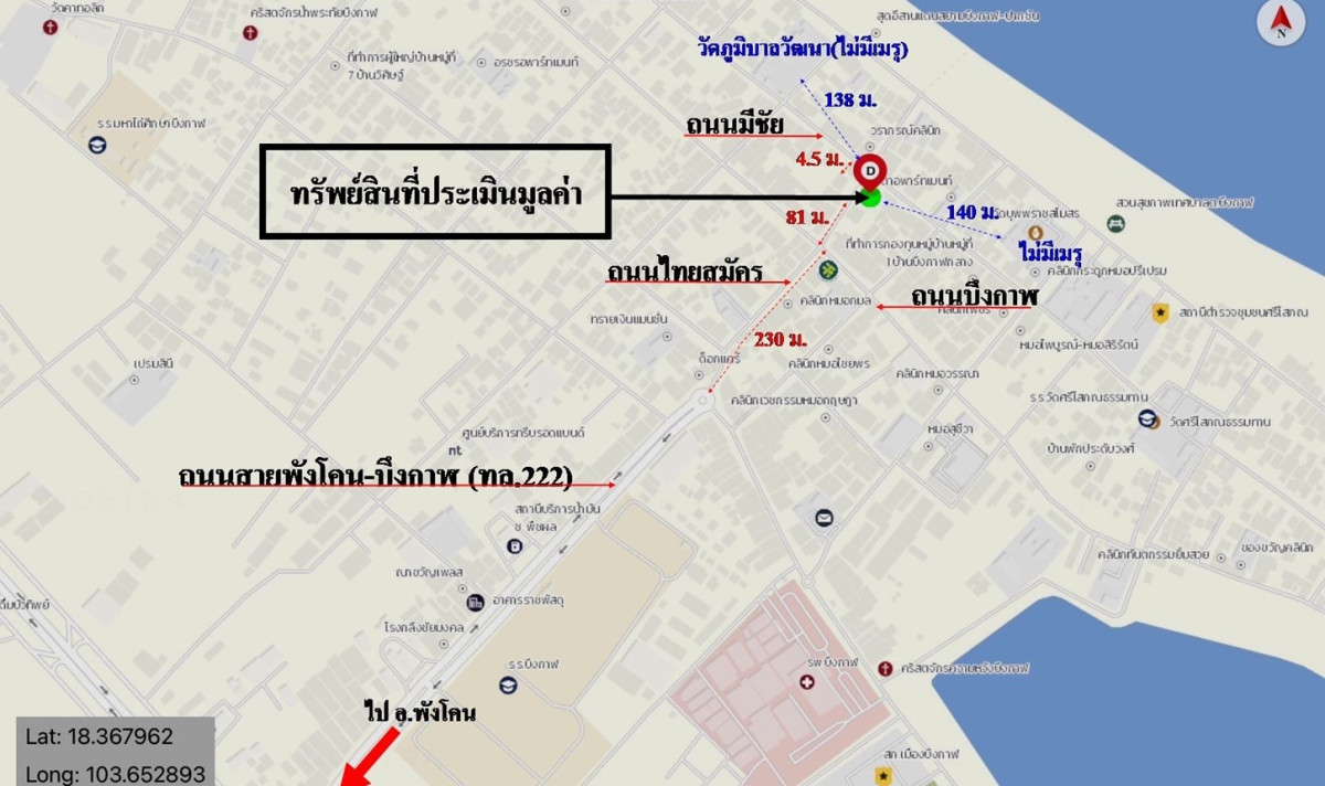 อาคารพาณิชย์ บึงกาฬ บึงกาฬ บึงกาฬ 3500000