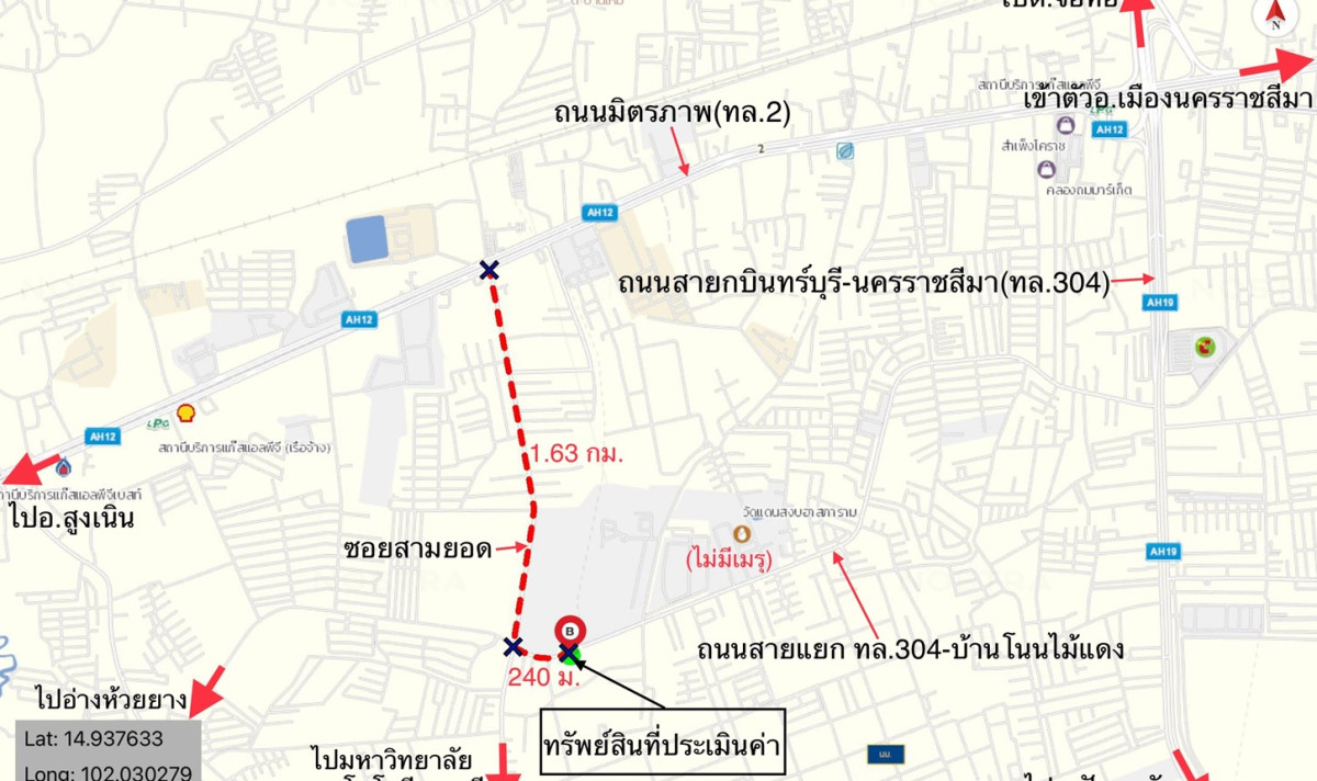 อาคารพาณิชย์ นครราชสีมา เมืองนครราชสีมา สุรนารี 8300000