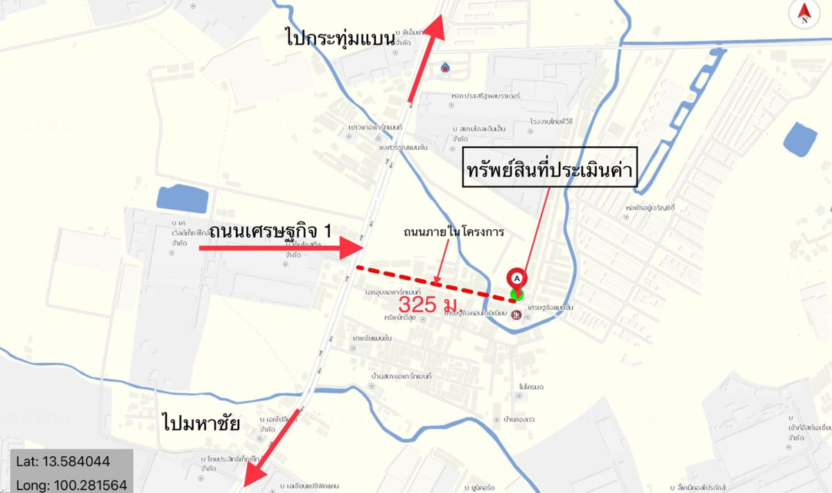 อาคารพาณิชย์ เศรษฐกิจ ซิตี้ สมุทรสาคร เมืองสมุทรสาคร นาดี 2200000