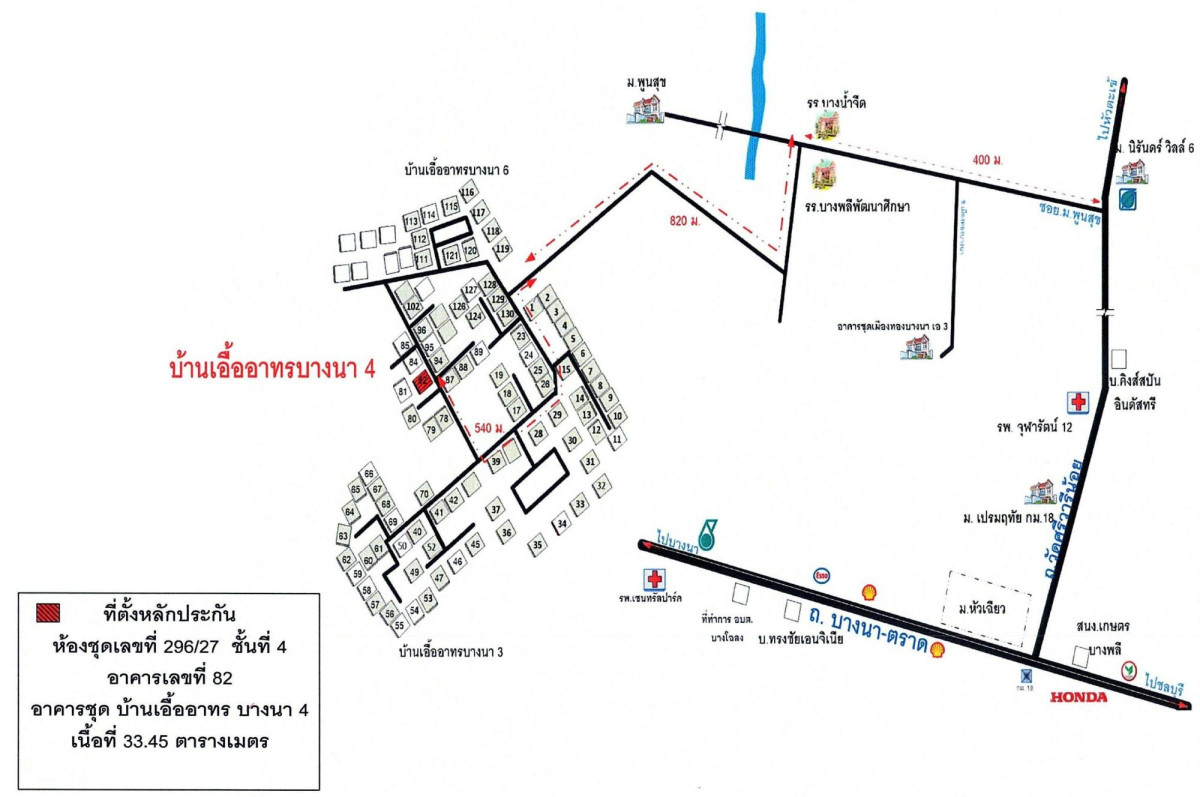 คอนโด บ้านเอื้ออาทรบางนา 4 สมุทรปราการ บางพลี บางโฉลง 452000