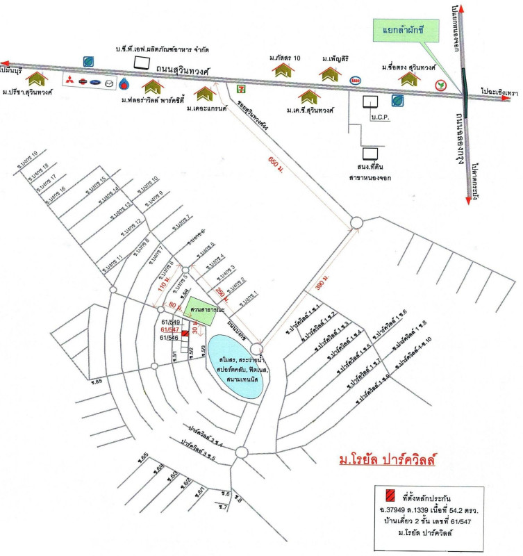 บ้านเดี่ยว โรยัลปาร์ควิลล์ กรุงเทพมหานคร หนองจอก ลำผักชี 3500000